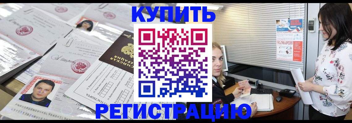 временная регистрация адрес в Таштаголе