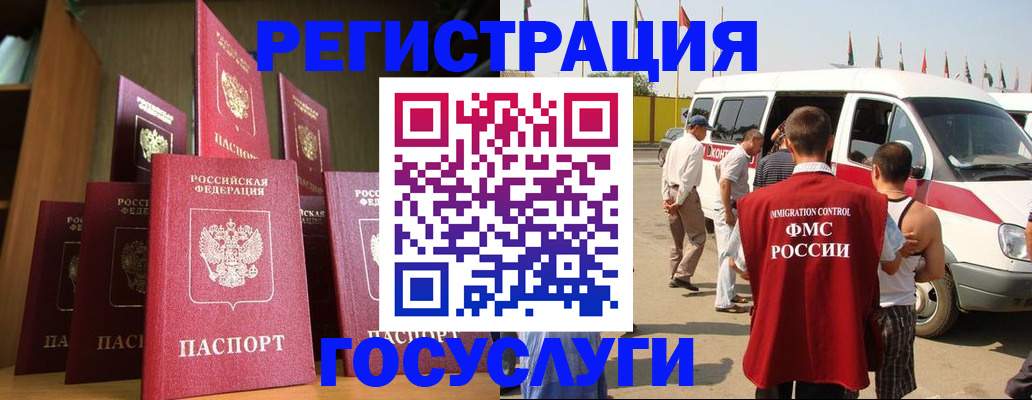 прописка законно в Таштаголе