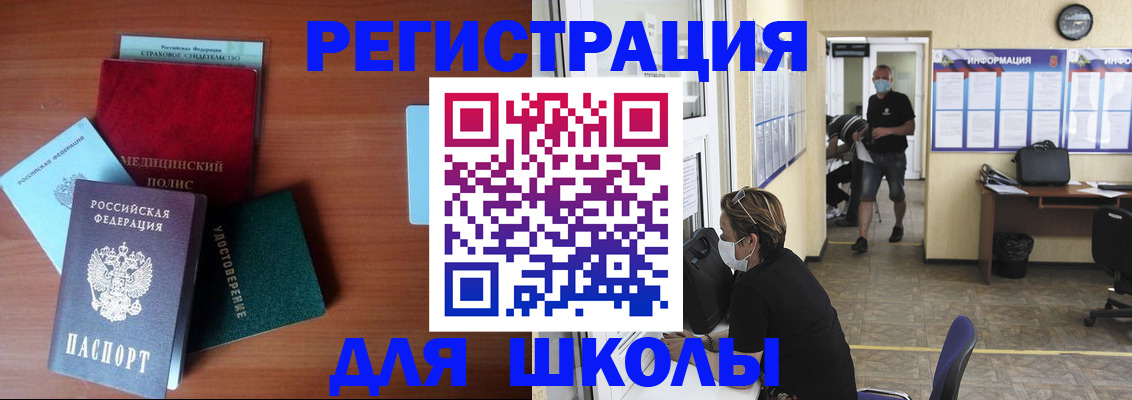 прописка гарантия в Таштаголе